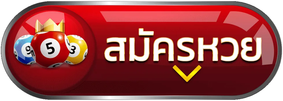 หวยลาวพัฒนาค่ะ